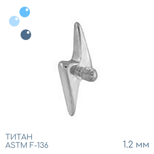 Накрутка Молния 1.2 мм фото 2